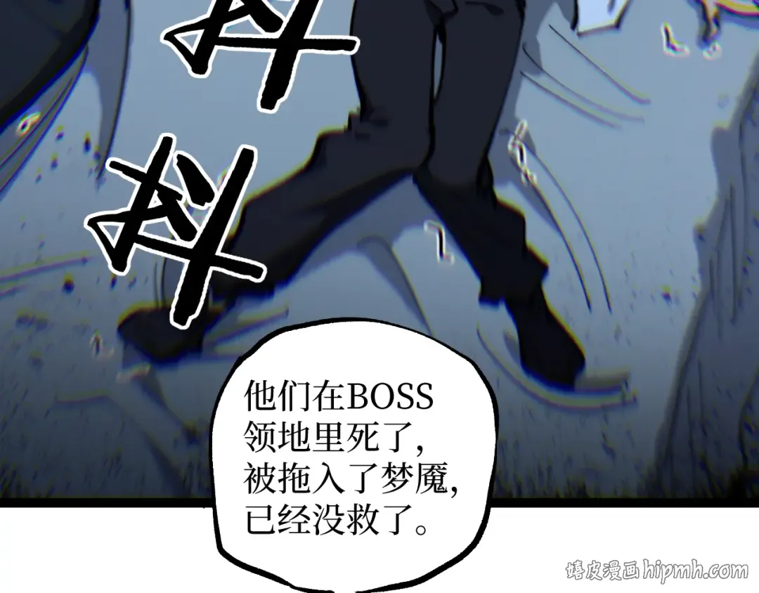 第90话 揭穿阴谋 第80页
