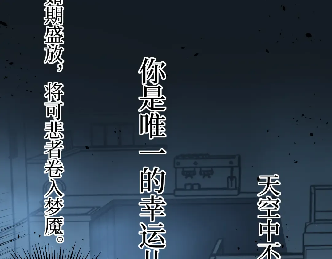 第90话 揭穿阴谋 第84页