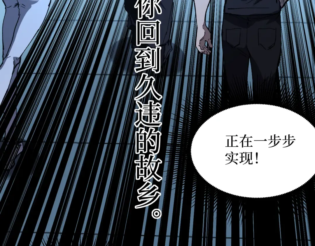 第90话 揭穿阴谋 第86页