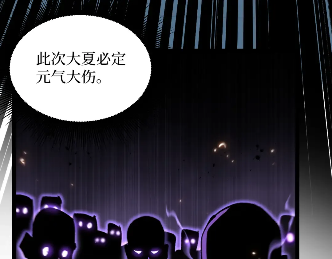 第90话 揭穿阴谋 第87页