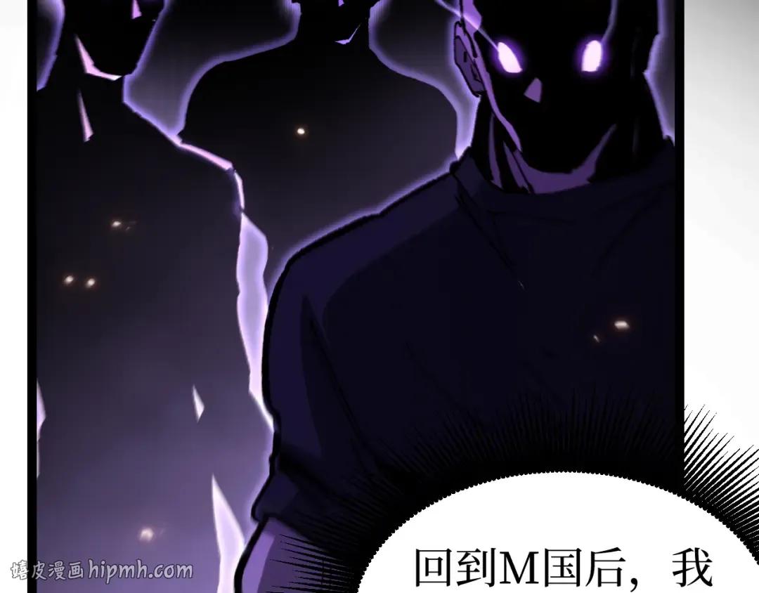 第90话 揭穿阴谋 第88页