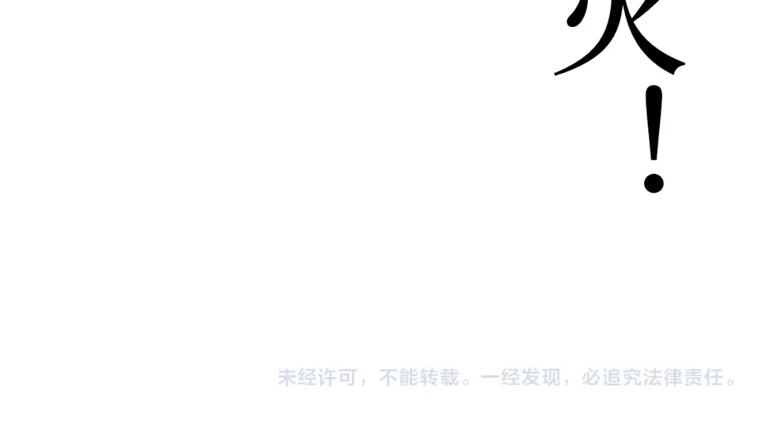 第90话 揭穿阴谋 第92页