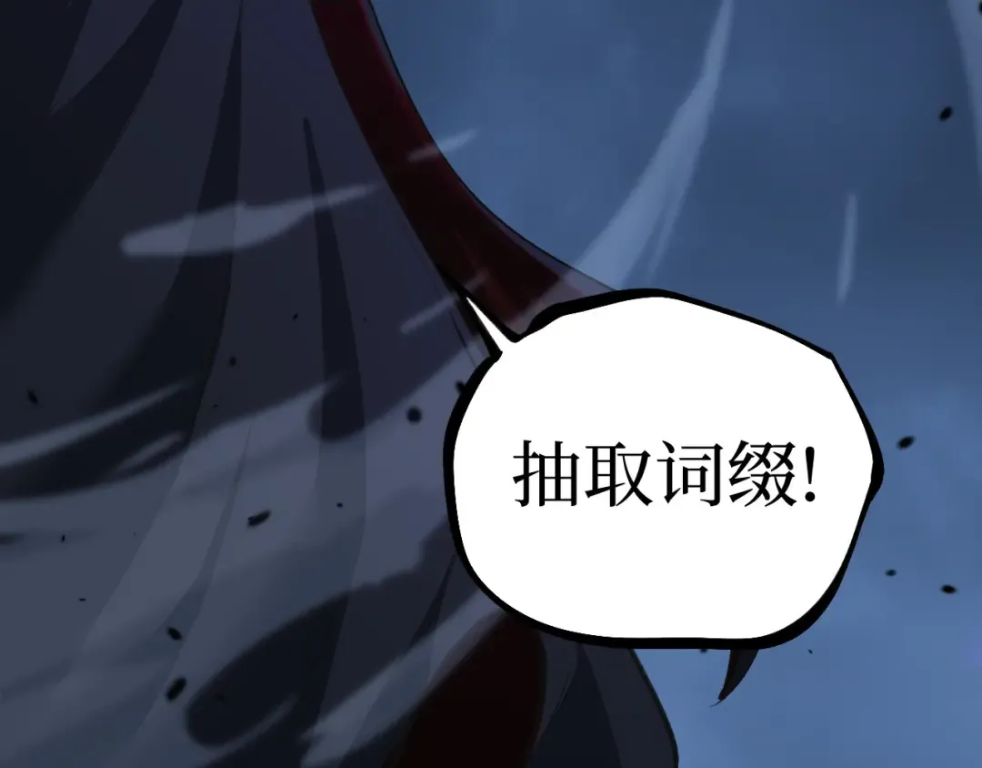 第76话 颅骨城遗迹 第12页