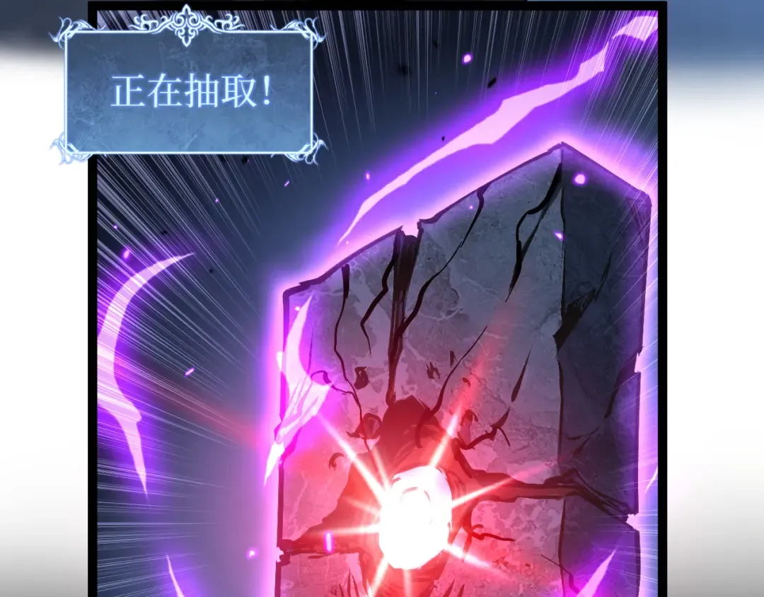 第76话 颅骨城遗迹 第13页