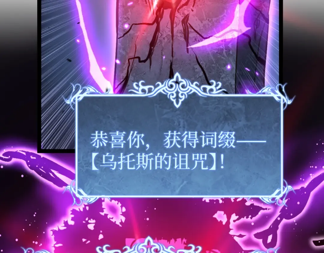 第76话 颅骨城遗迹 第14页