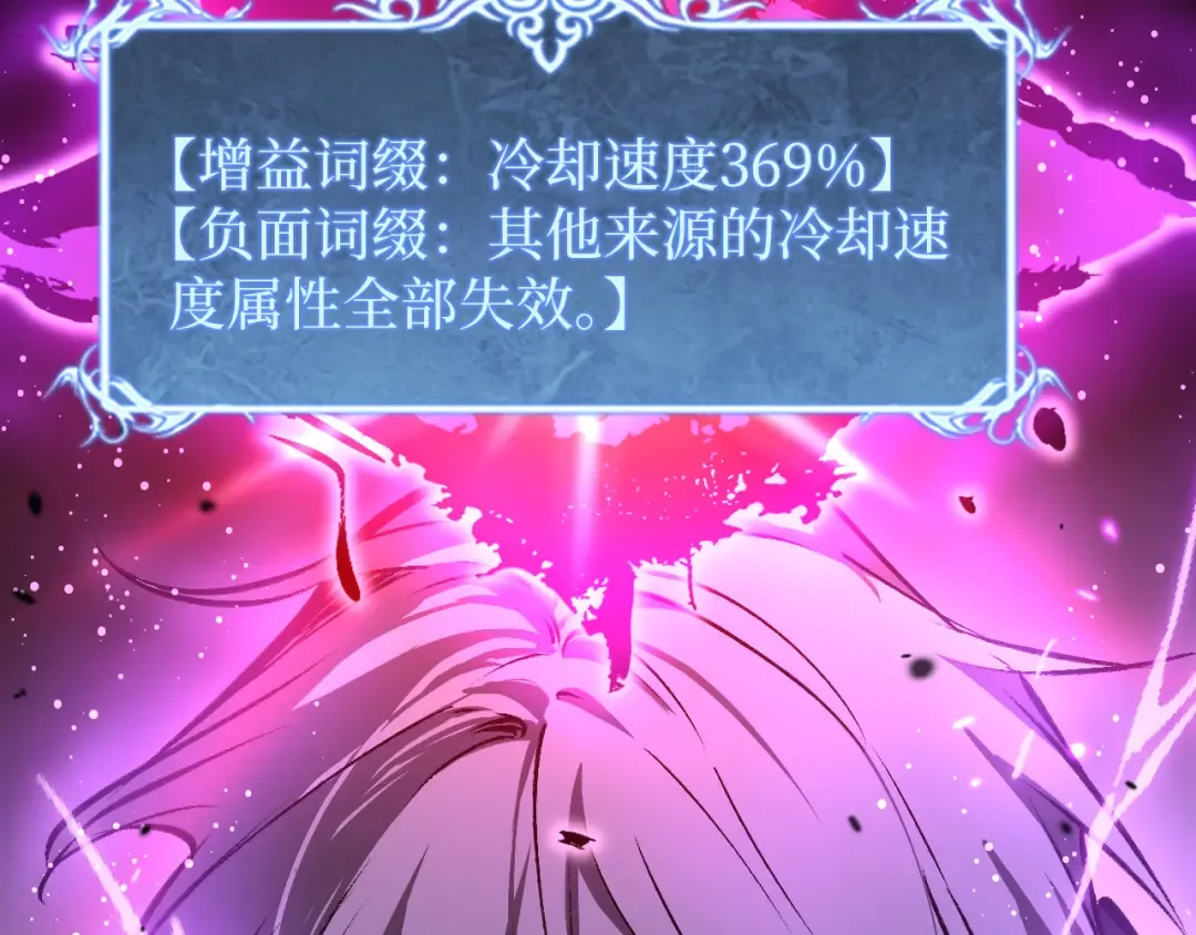 第76话 颅骨城遗迹 第15页