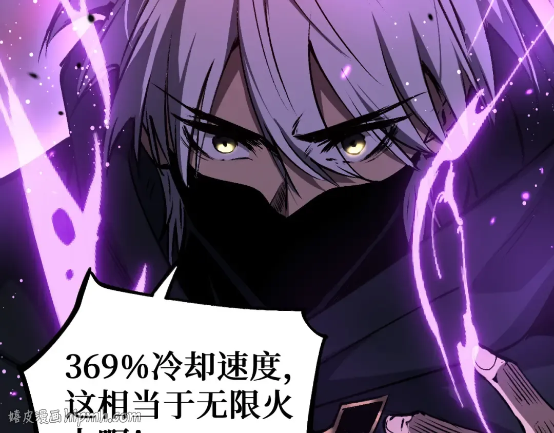 第76话 颅骨城遗迹 第16页