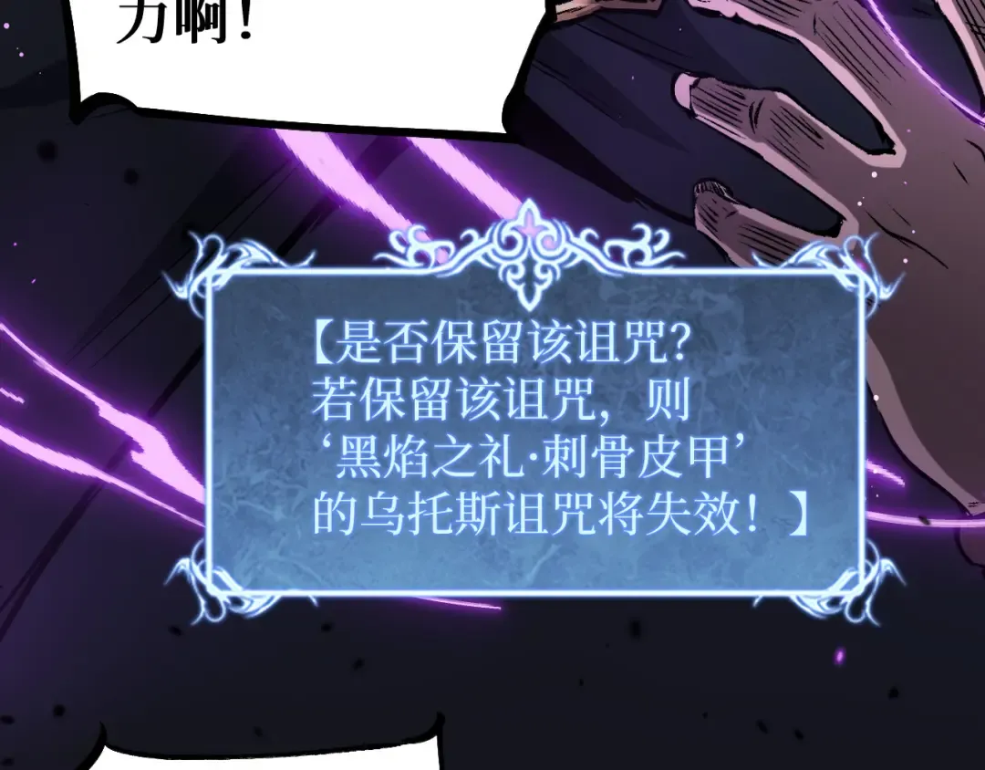 第76话 颅骨城遗迹 第17页