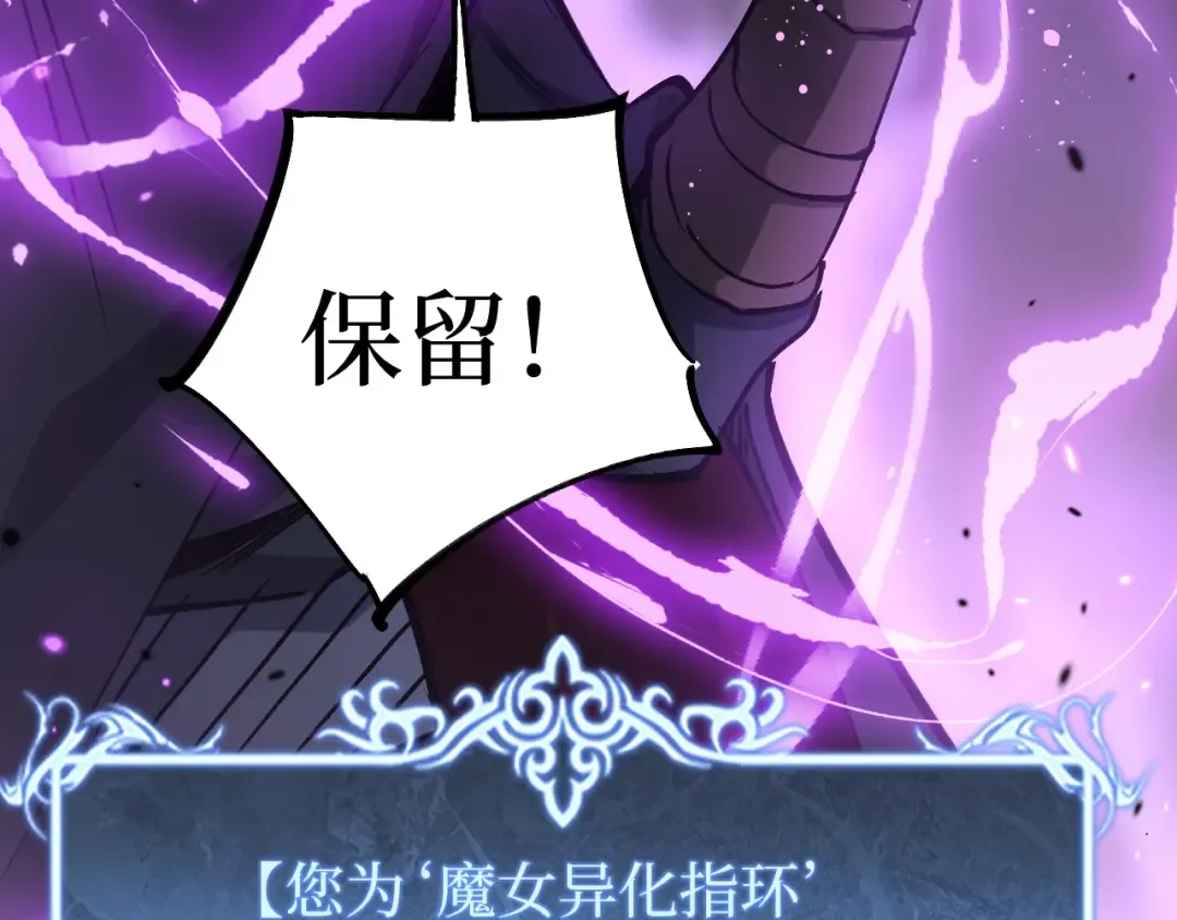 第76话 颅骨城遗迹 第20页