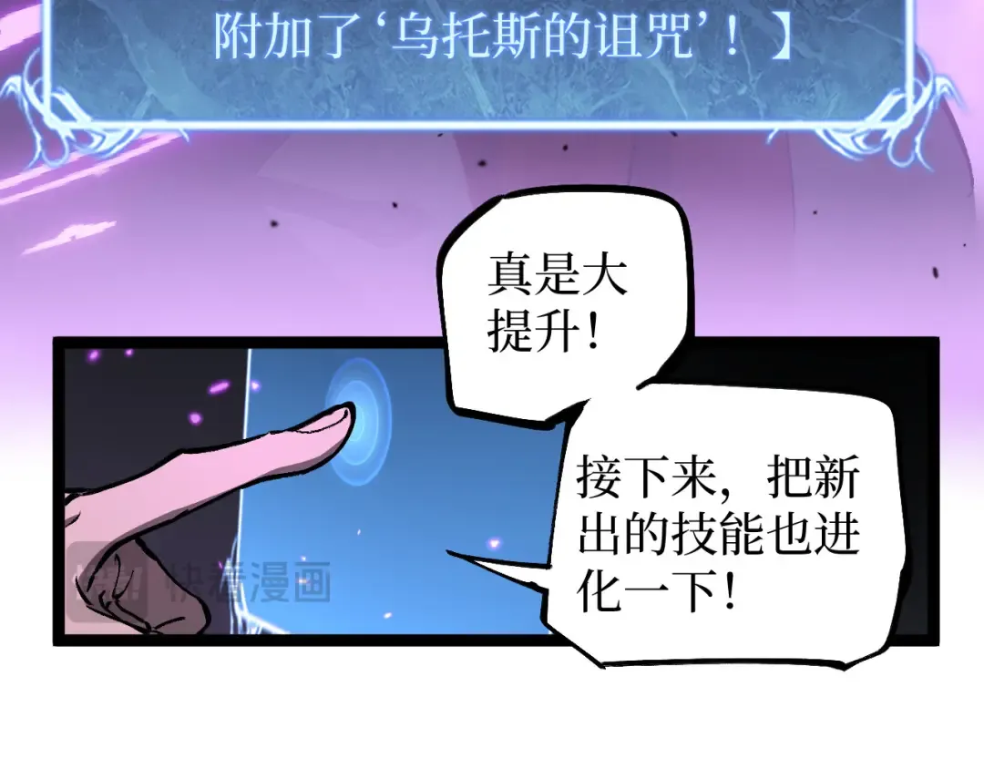 第76话 颅骨城遗迹 第21页