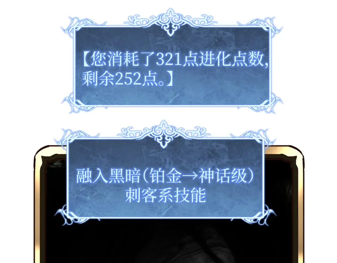第76话 颅骨城遗迹 第22页