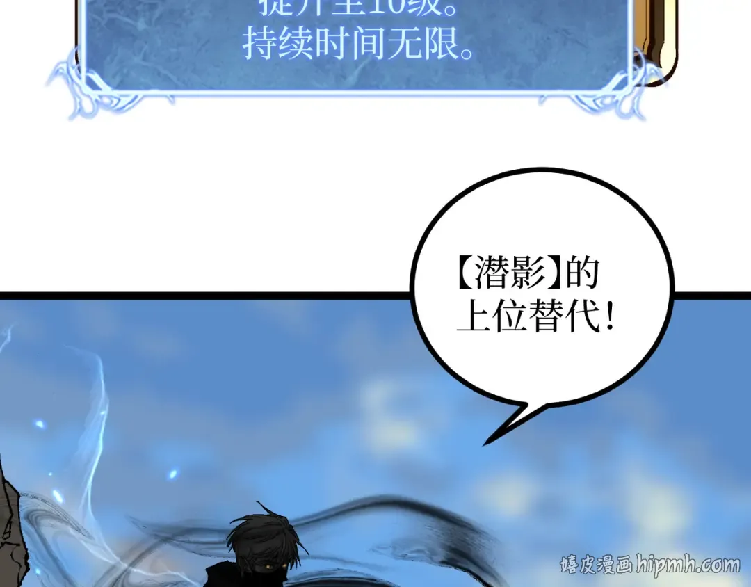第76话 颅骨城遗迹 第24页