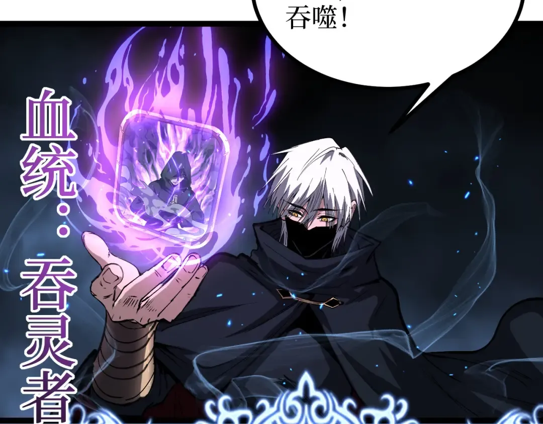 第76话 颅骨城遗迹 第29页