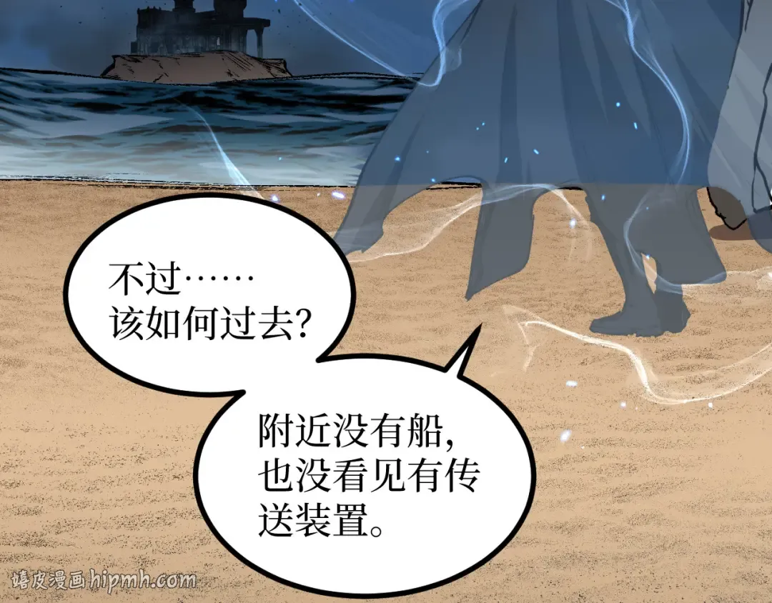 第76话 颅骨城遗迹 第32页