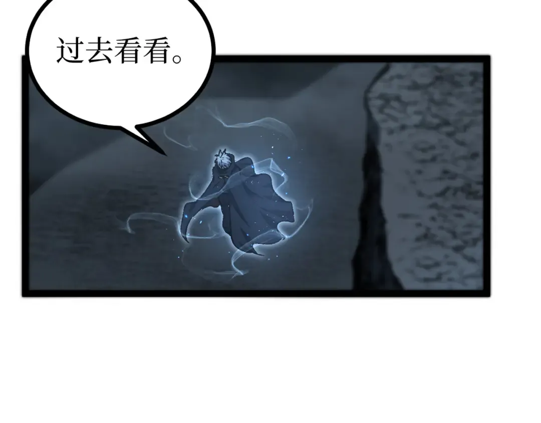 第76话 颅骨城遗迹 第39页
