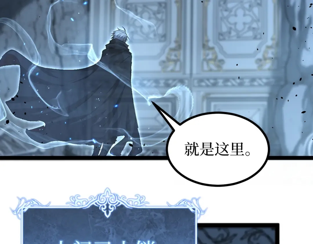 第76话 颅骨城遗迹 第41页