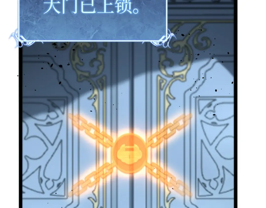 第76话 颅骨城遗迹 第42页