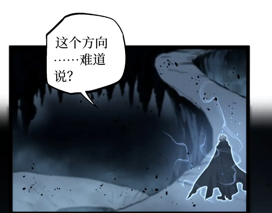 第76话 颅骨城遗迹 第52页