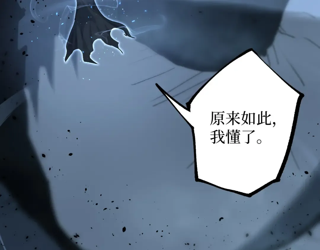 第76话 颅骨城遗迹 第54页