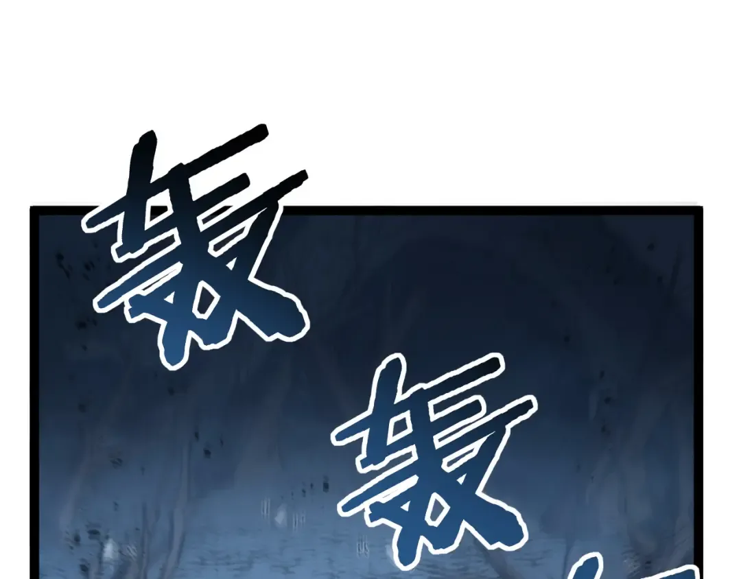第76话 颅骨城遗迹 第67页
