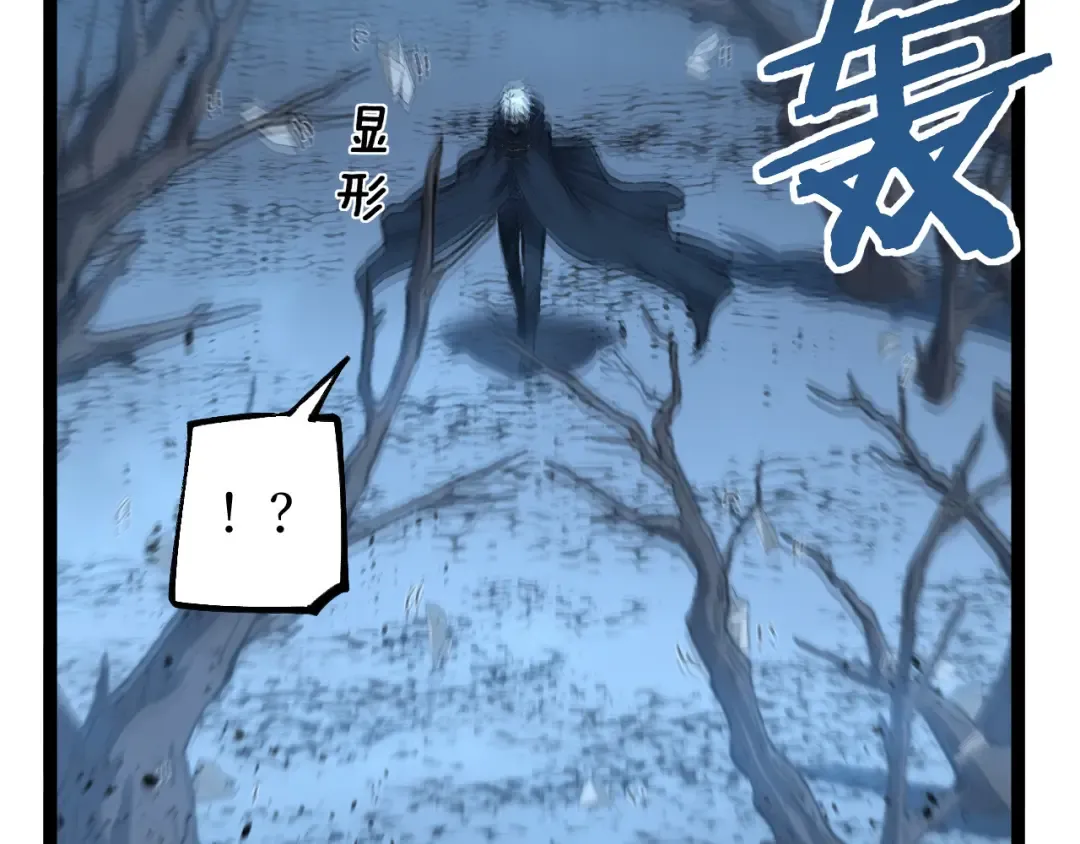 第76话 颅骨城遗迹 第68页