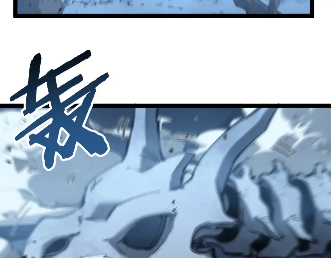 第76话 颅骨城遗迹 第69页