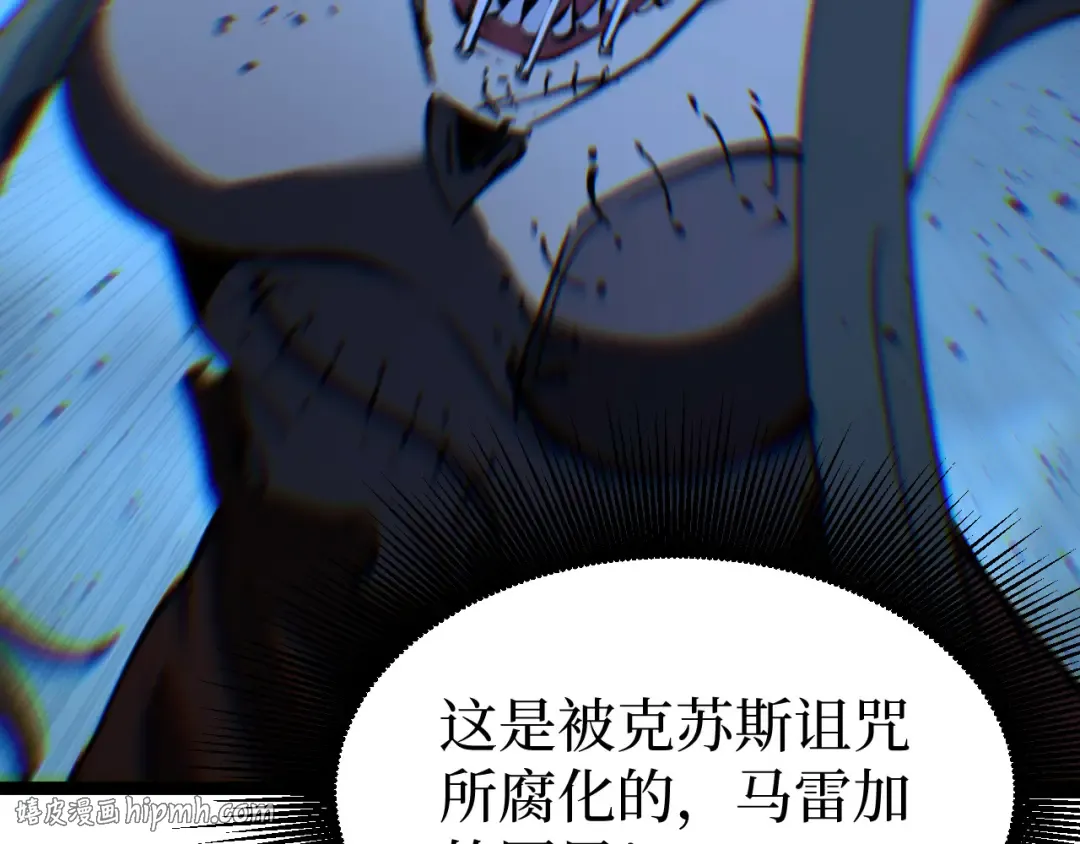第76话 颅骨城遗迹 第80页