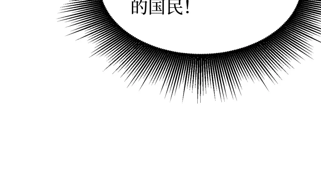 第76话 颅骨城遗迹 第81页