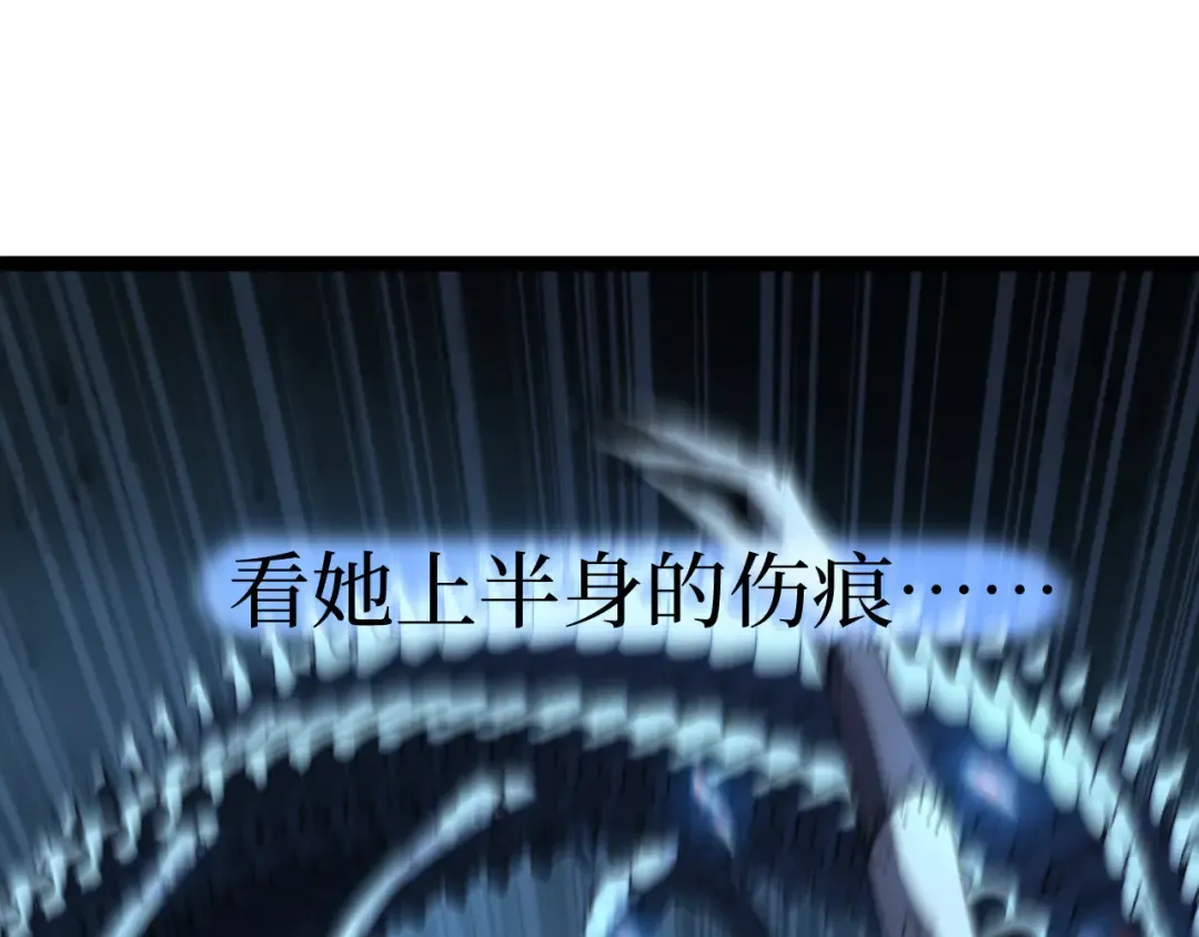 第76话 颅骨城遗迹 第82页