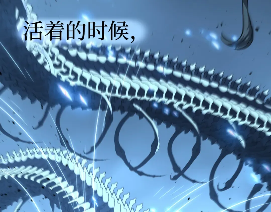 第76话 颅骨城遗迹 第84页