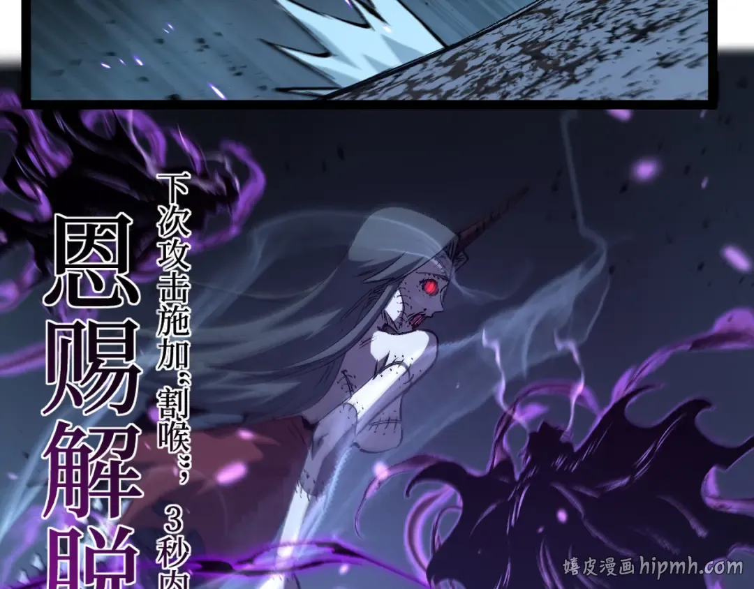 第76话 颅骨城遗迹 第88页