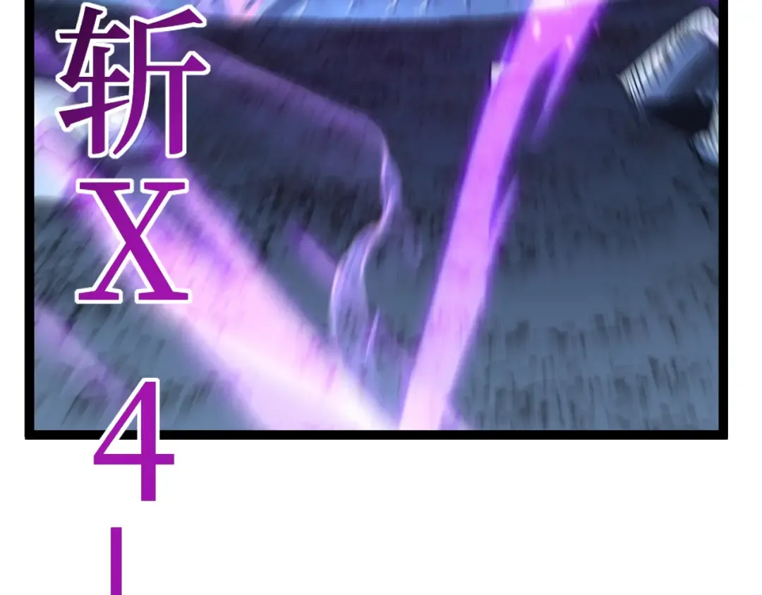第76话 颅骨城遗迹 第92页