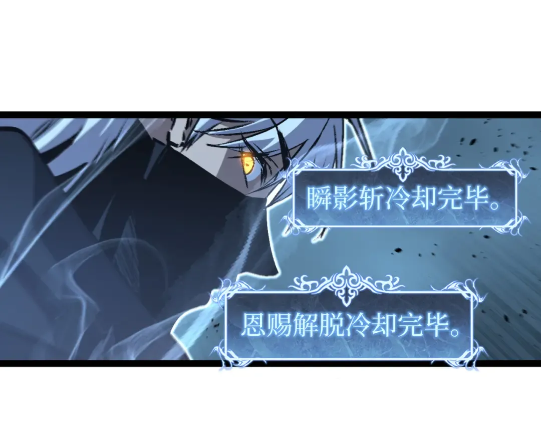 第76话 颅骨城遗迹 第94页