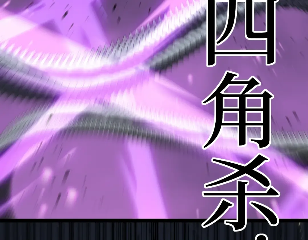 第76话 颅骨城遗迹 第99页