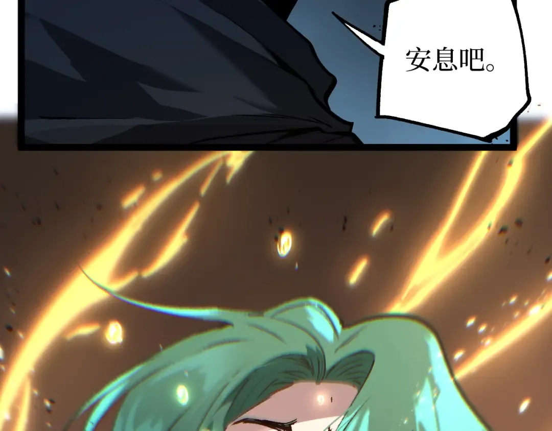 第76话 颅骨城遗迹 第105页