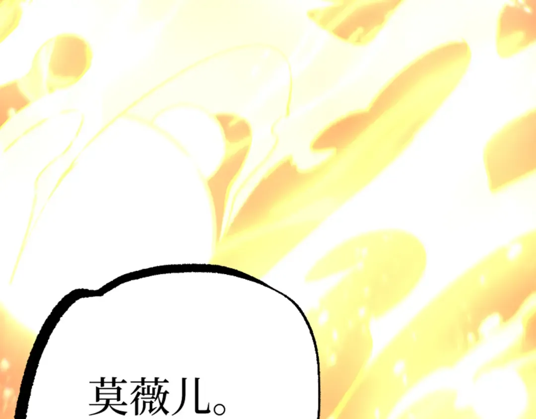 第76话 颅骨城遗迹 第107页