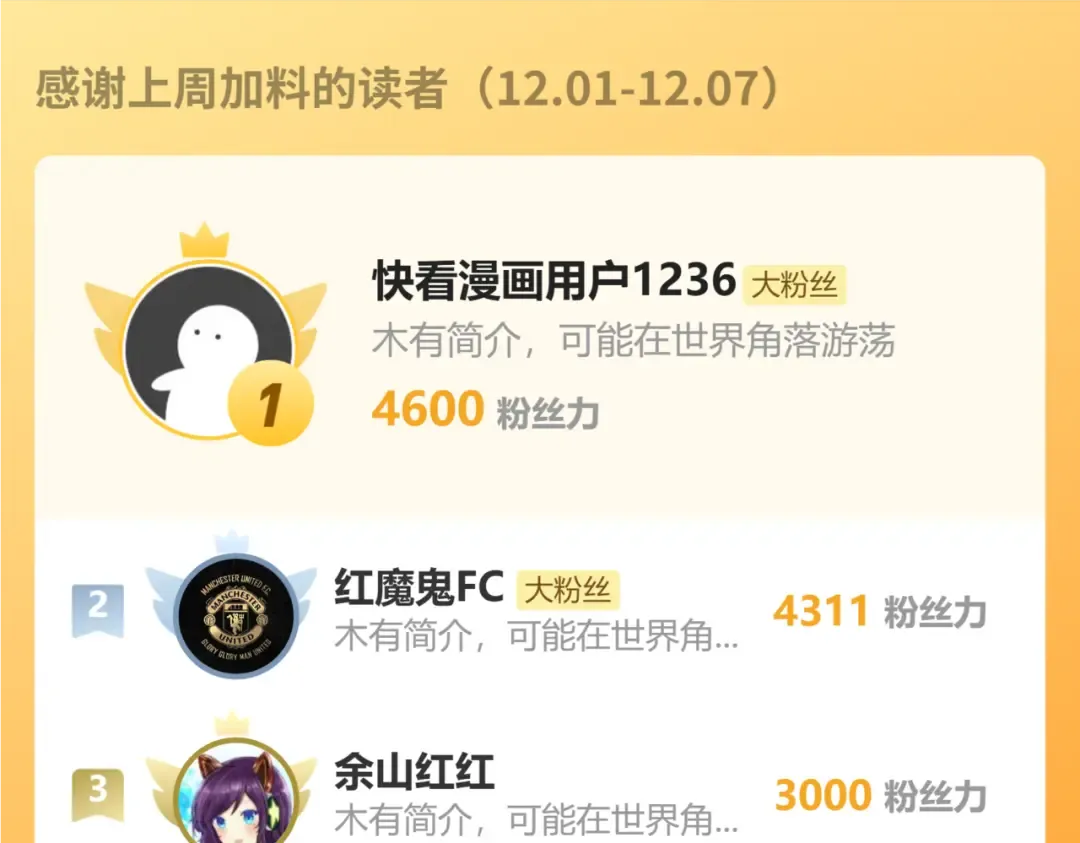 第76话 颅骨城遗迹 第111页