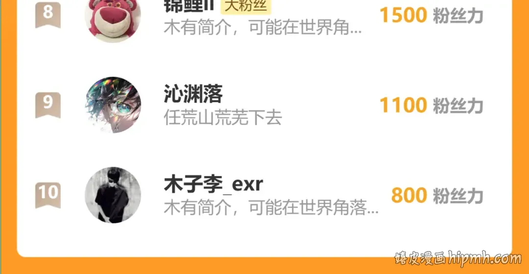 第76话 颅骨城遗迹 第113页