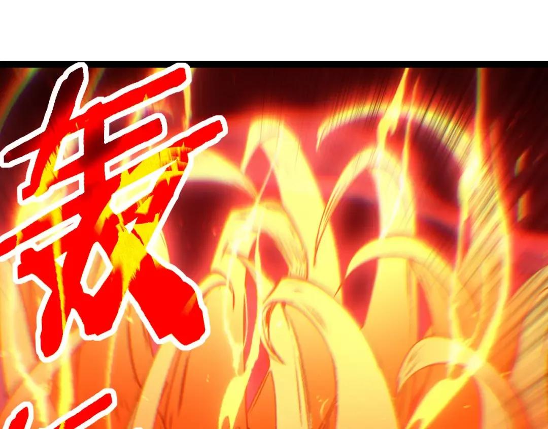第91话 开团 第7页