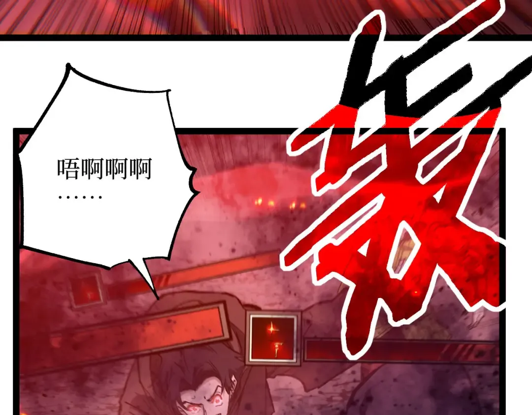 第91话 开团 第9页