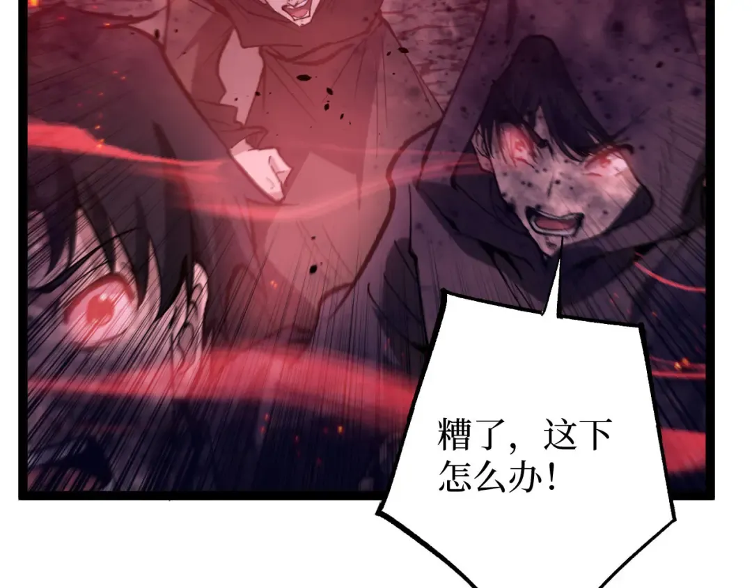 第91话 开团 第10页