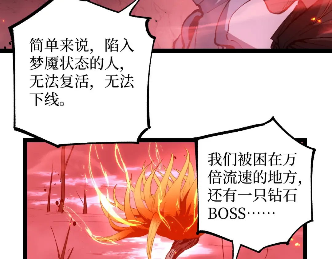 第91话 开团 第12页