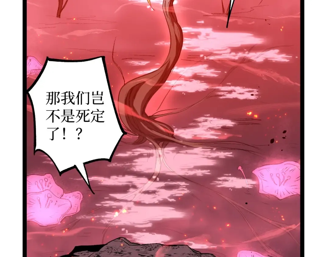 第91话 开团 第13页