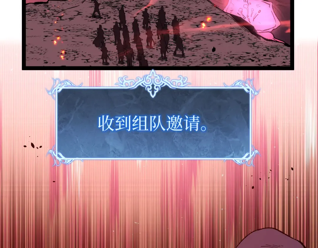 第91话 开团 第14页