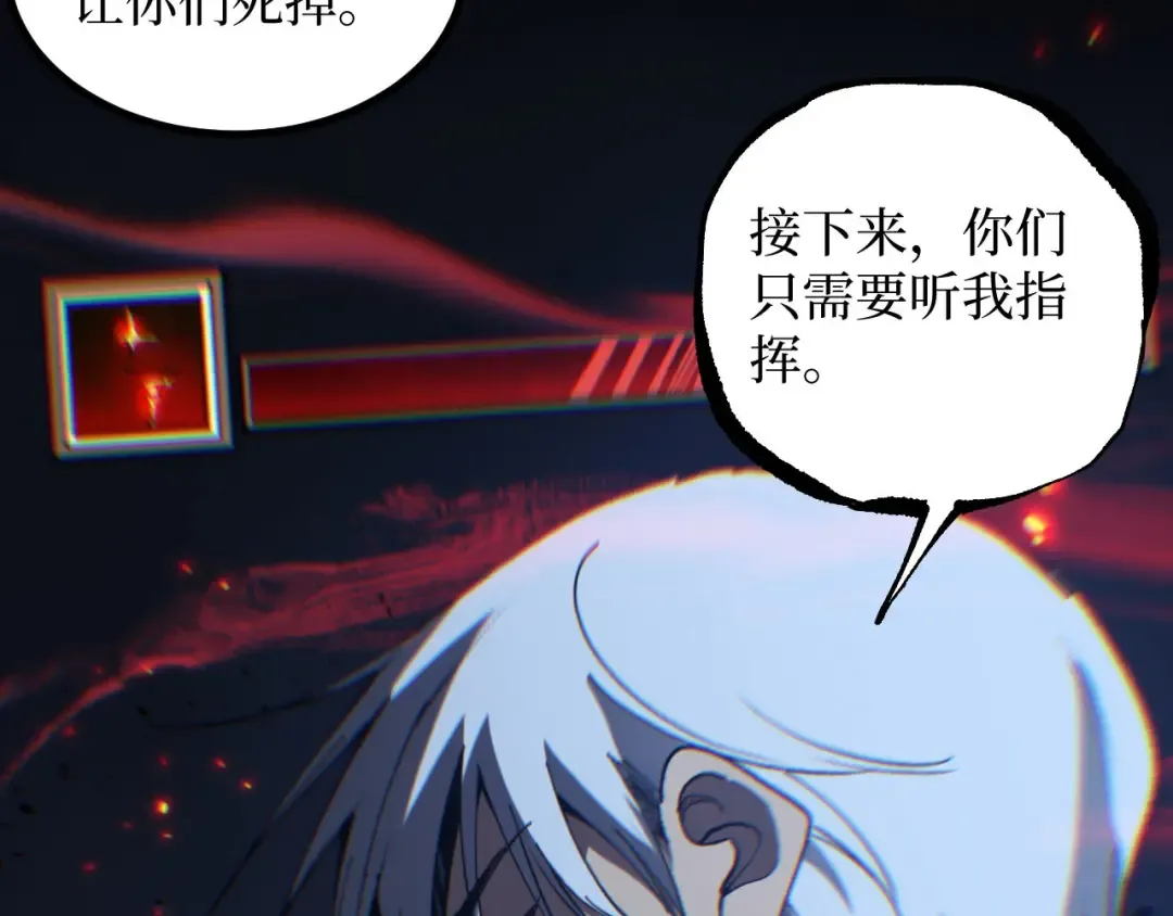 第91话 开团 第17页