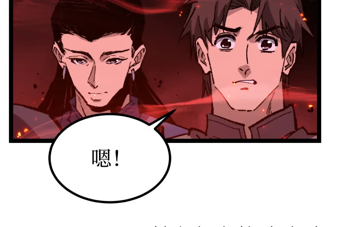 第91话 开团 第20页