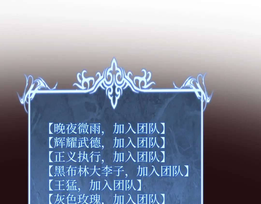 第91话 开团 第21页