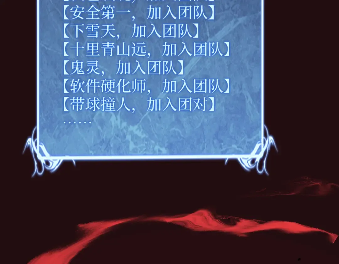 第91话 开团 第22页