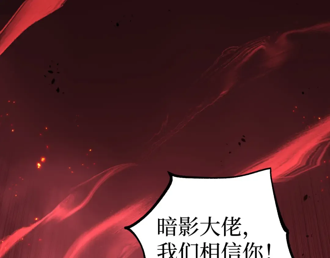 第91话 开团 第23页