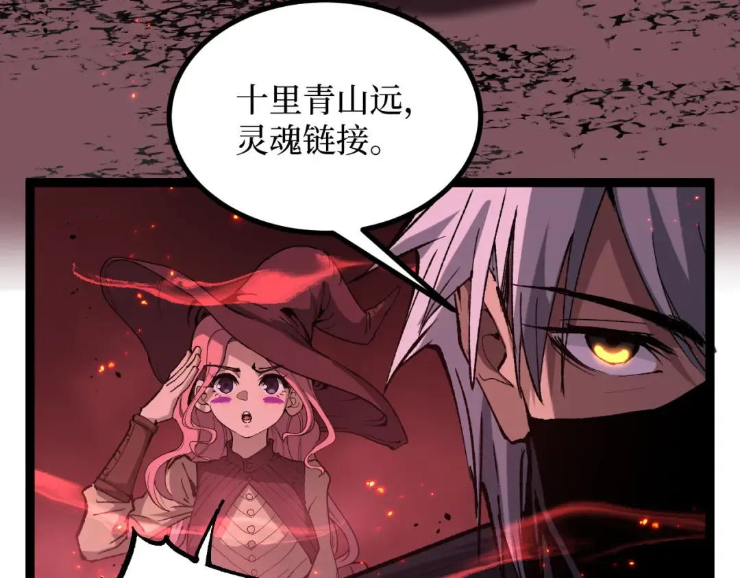 第91话 开团 第26页